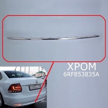 мухабойка на срв: Декоративные накладки Хром, Volkswagen, 2014 г., Новый, Бесплатная доставка — 2