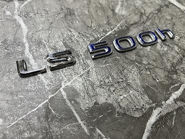 Тормозные системы: Шильдик на багажнике LS 500h Надпись на багажнике Шильдик багажника — 4