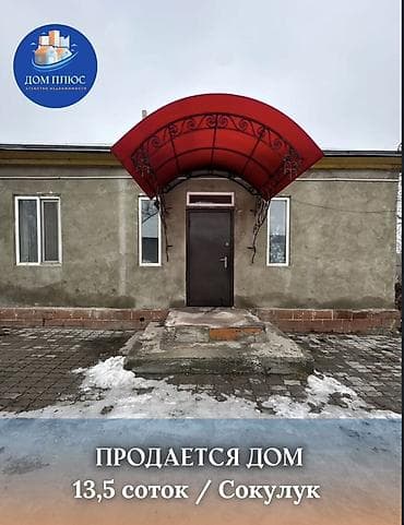 отдам дешего: 📍В Гавриловке от трассы 800 м продается дом на участке 4.25 соток, 60 — 1