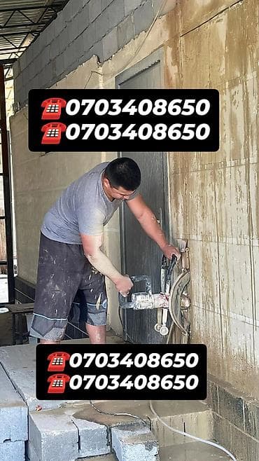 Курулуш жана оңдоо кызматтары: Кесүү, Алмаздык кесүү — 1
