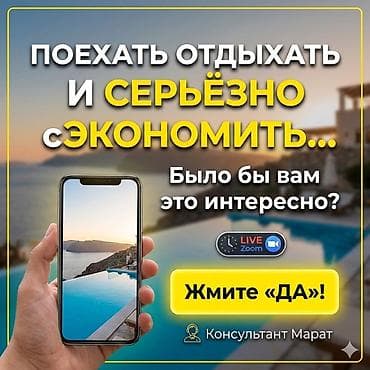 евразия отдых: Travorium Кыргызстан — сервис для экономичных путешествий Что — 2