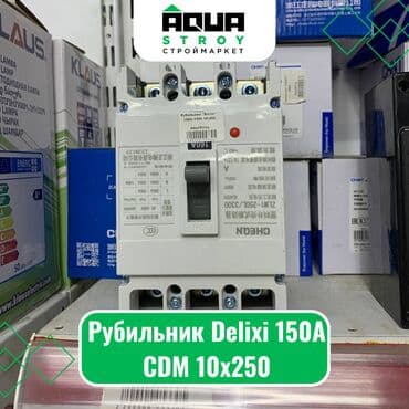 акумулятор для дома: Рубильник Delixi 150А CDM 10x250 Для строймаркета "Aqua Stroy" — 1