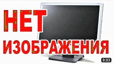 чайник стеклянный: Ремонт ноутбуков +ремонт восстановление материнской платы — 6