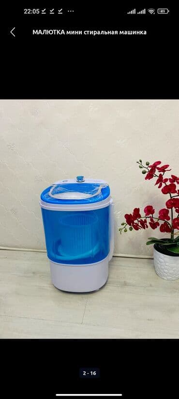 стиральные машины город ош: Стиральная машина Avest, Новый, Полуавтоматическая, До 5 кг, Компактная — 5