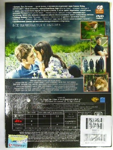 тренажеры для дома бишкек: Лицензионные диски dvd "сумерки, новолуние и затмение" специальные 2-х — 4