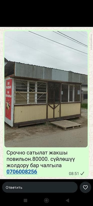Продажа павильонов 3 м², Утеплен — 1