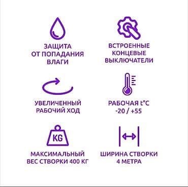 электрические качели: Для распашных ворот, DoorHan, Россия, Новый, Платная установка, Самовывоз, Платная доставка — 7