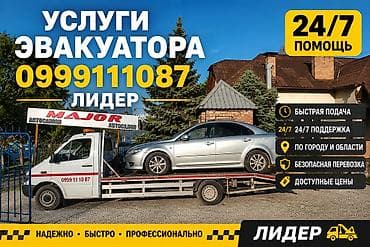 машина фасад: С лебедкой, С жёсткой сцепкой, С манипулятором — 1