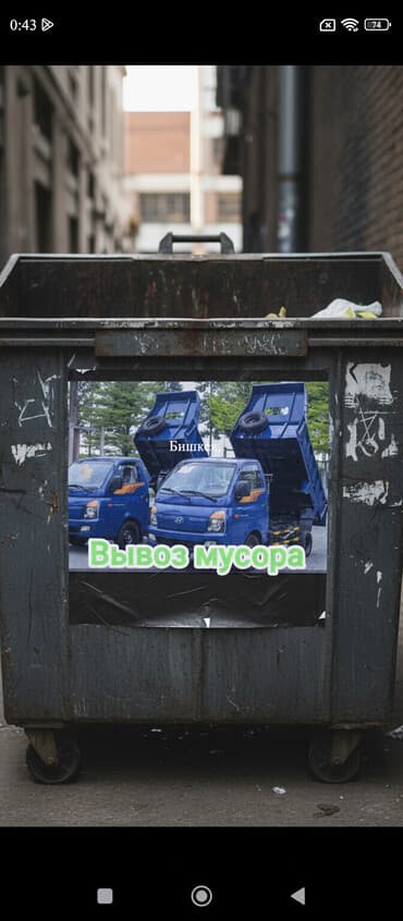 животные хомяк: Вызвоз мусора Вывоз мусора Вызвоз мусора Вывоз мусора Вызвоз мусора — 1