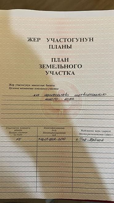 Недвижимость: 5 соток, Для бизнеса, Красная книга, Тех паспорт, Договор купли-продажи — 4