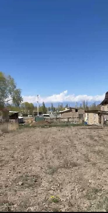 уч: 20 соток, Айыл чарба үчүн, Кызыл китеп — 3