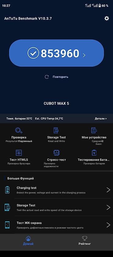 Видео оюндар жана приставкалар: Продаю Cubot Max 5 Смартфон в полностью рабочем состоянии, всё — 8
