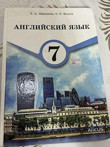 Книги и журналы: Комплект школьных учебников для 7 класса: 1) Биология. Животные. 7–8 — 4