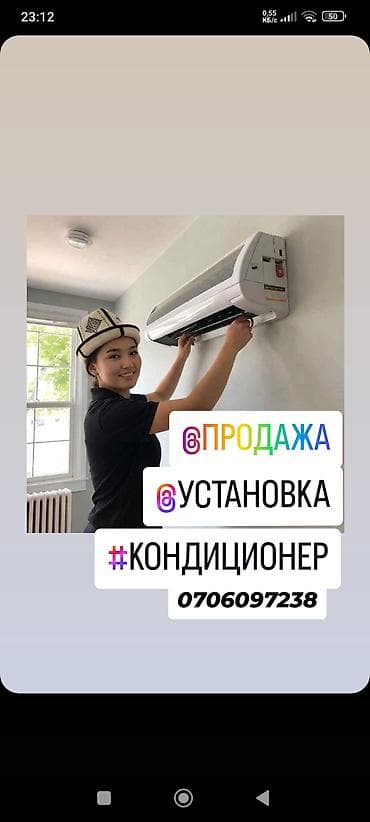 Установка кондиционерт. заправка,Чистка кондиционеров по Бишкеку. 🔧