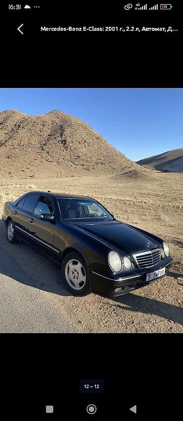 мерседес 124 2 3: Mercedes-Benz E-Class: 2001 г., 2.2 л, Автомат, Седан — 7