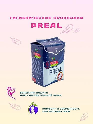 Чарбалык товарлар: Женские гигиенические прокладки. БЕСПЛАТНАЯ ДОСТАВКА ПО ГОРОДУ — 1