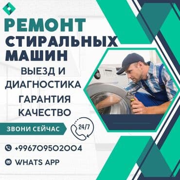 РЕМОНТ ВЫЕЗД НА ДОМУ У НАС ОРГИНАЛЫЙ ЗАПЧАСТИ ЗВАНИТЕ ☺️