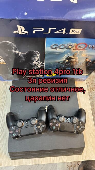 Xbox Series X: Продам ps4 pro 1tb не прошитая. Третья ревизия С коробкой и двумя — 1