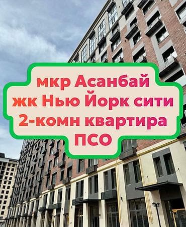 2 комнаты, 70 м², Элитка, 14 этаж, Готовая ПСО (под самоотделку)