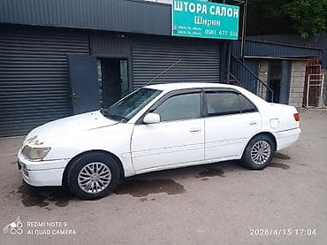 куплю авто каракол: Toyota Corona: 1997 г., 1.8 л, Автомат, Бензин, Седан — 3