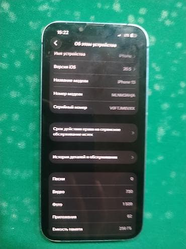 14 plus iphone: IPhone 13, 256 ГБ Характеристики и детали: - Модель: iPhone 13 (номер — 3