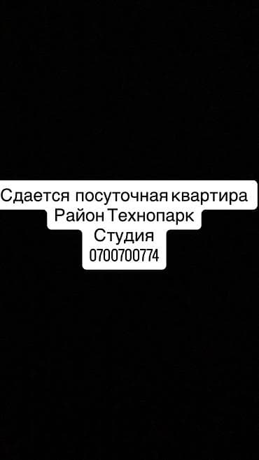 Недвижимость: Сдается посуточная квартира Прайс Сутки 3000 Ночь 2200 — 1