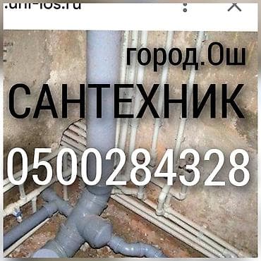 аренда под маникюр: Электрика мантаж де мантаж город Ош — 3