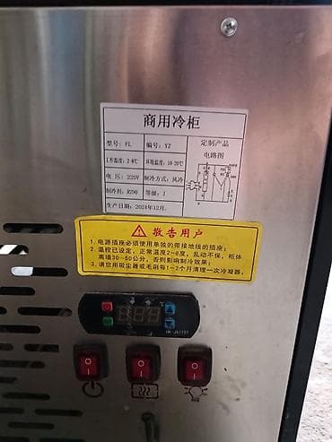 Холодильное оборудование: Кондитерские, Б/у — 5