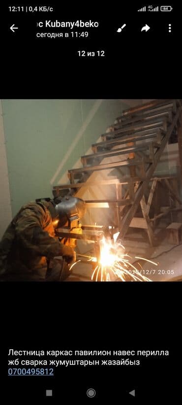 контенеры: Лестница каркас перилла магазин контейнер павилион металла конструкция — 1