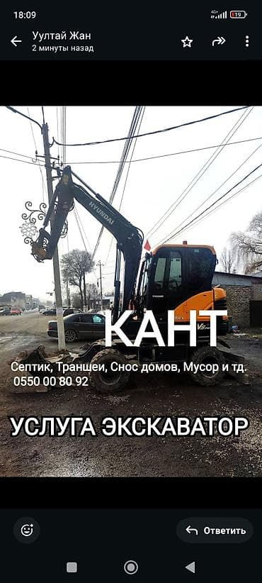 трактор т75: Экскаватор | Траншеи — 1