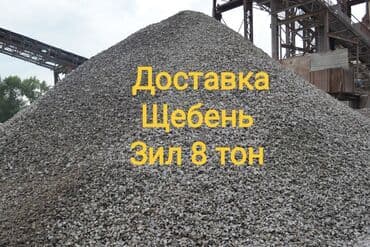масло подсолнечное 5 литров цена бишкек глобус: Щебень, Засыпка, В тоннах, Зил — 1