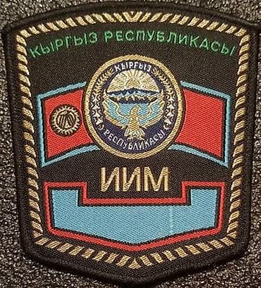 медали: Нашивка/шевроны Кыргызстана — подборка эмблем силовых структур — 5