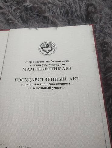 дом и магазин: 5 соток, Для строительства, Красная книга — 9