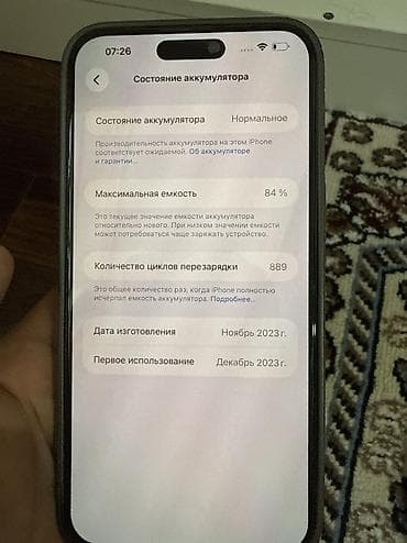 epson l8180: IPhone 15 Pro Max, Б/у, 512 ГБ, Natural Titanium, Кабель, Коробка, 84 % — 9