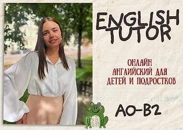 flip 4: Языковые курсы Английский Для детей — 3