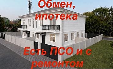 квартира с подселением аламедин 1: 🏡 Квадрохаус в Новопокровке: Жизнь в пригороде перспективной столицы! — 1