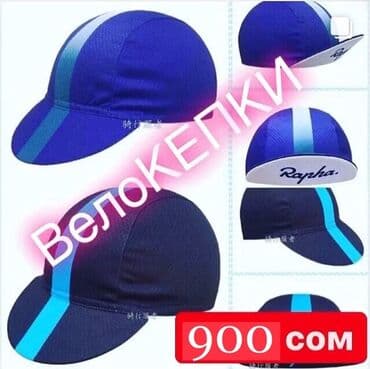 солнцезащитные козырьки: ВелоКепки: Распродажа!!! Велокепки изготавливаются из специальной — 4