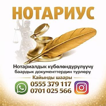 nokia 230: Юридические услуги | Нотариальные услуги | Консультация — 1