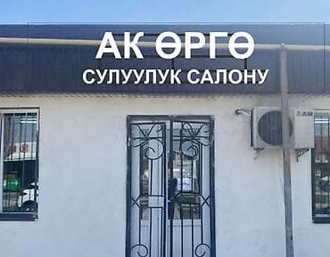 40 соток at lalafo.kg 40 соток