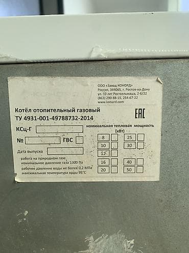 Дом и сад: Газовый котёл, независимый
250 м2 почти новый — 3