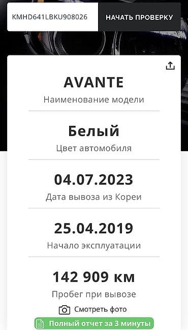 не бит дтп родная краска: Hyundai Avante: 2019 г., Автомат, Газ, Седан — 7