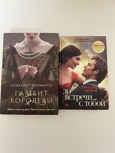 Подборка книг (разные жанры, твердый переплет) Фэнтези и фантастика — 3