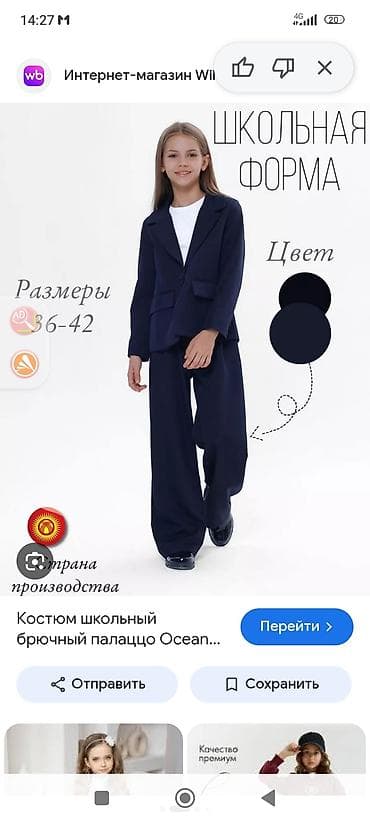 брюки слаксы: Школьная форма, цвет - Черный, Новый — 1