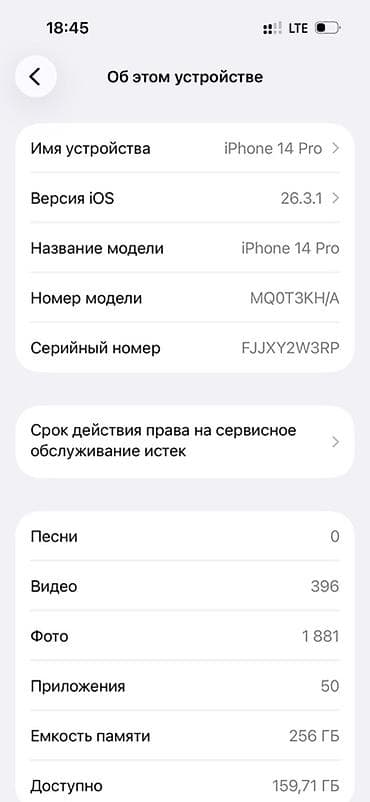 ipad pro m4 бишкек: IPhone 14 Pro, Колдонулган, 256 ГБ, Space Gray, Каптама, 90 % — 6