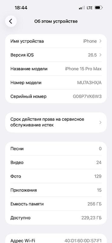pixel 3: IPhone 15 Pro Max, Б/у, 256 ГБ, Blue Titanium, Защитное стекло, Чехол, Коробка, 85 % — 2