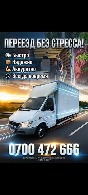 sprinter tdi: Заказать Мерседес грузовой спринтер, Перевозка мебели, C грузчиком — 4
