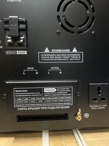 аксессуары для серверных шкафов powerwalker: Стабилизатор напряжения, Релейные — 6