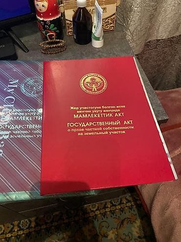 3 3: Продаётся жилой дом с земельным участком (есть государственный акт о — 1