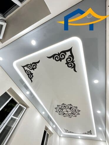 натяжной потолок установка: Керме шыптар Жылтырабаган Кепилдиги, Акысыз консультация, Акысыз ченөө — 11