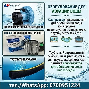 Компрессор поршневой для рыбы • Поршневой, воздушный компрессор •
